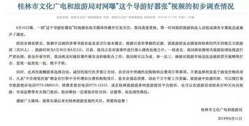 桂林爆料最新新闻,揭秘神秘事件背后的真相