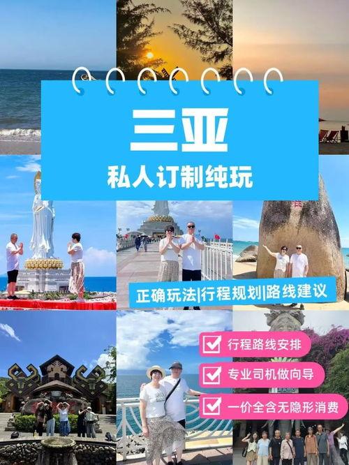 旅行社爆料三亚最新消息,揭秘2023年三亚旅游新趋势与热门景点
