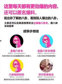 最新八卦爆料劲爆网站,娱乐圈最新猛料大揭秘！