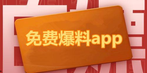 爆料热点今日热点最新,爆料事件背后的真相与影响